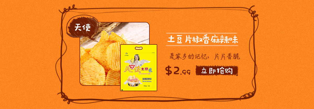 国产小零食的春天