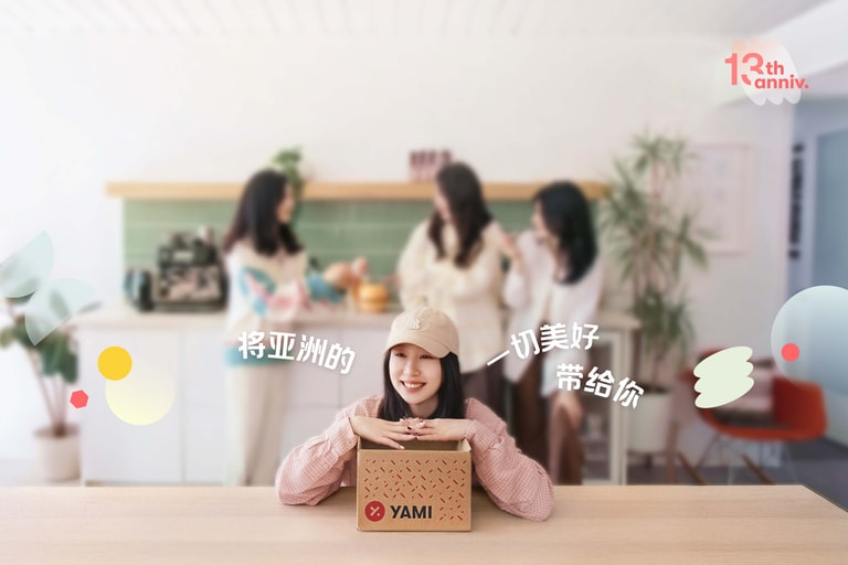 Yami十三载周年庆典