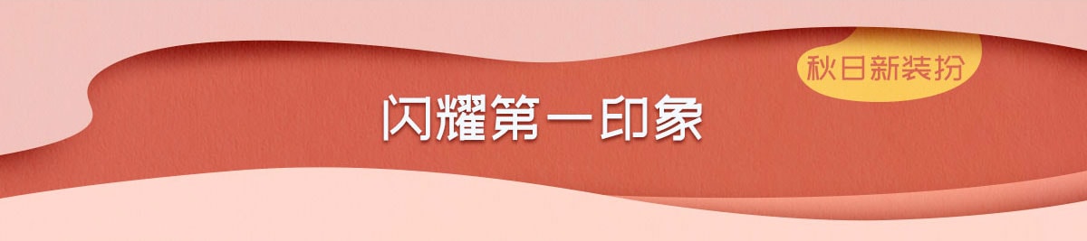 气质装备大集合