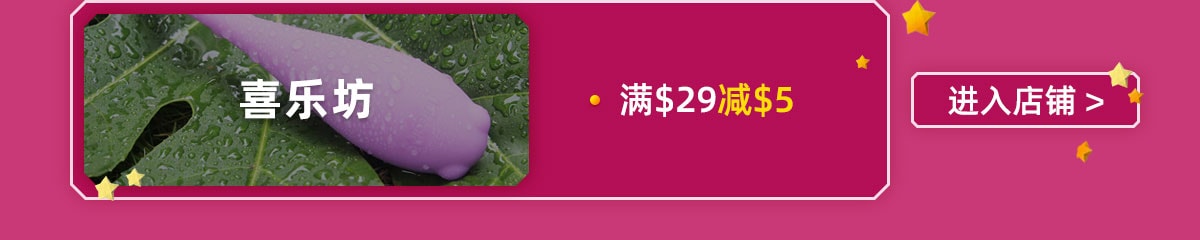 亚米商家双十一预热