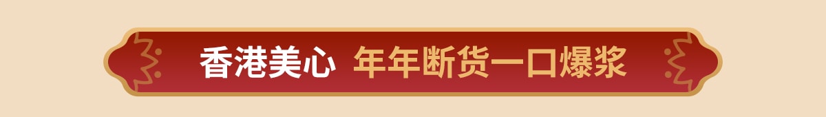 月饼预售早鸟88折