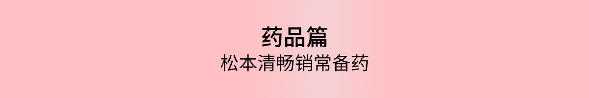 日本尖货一站购