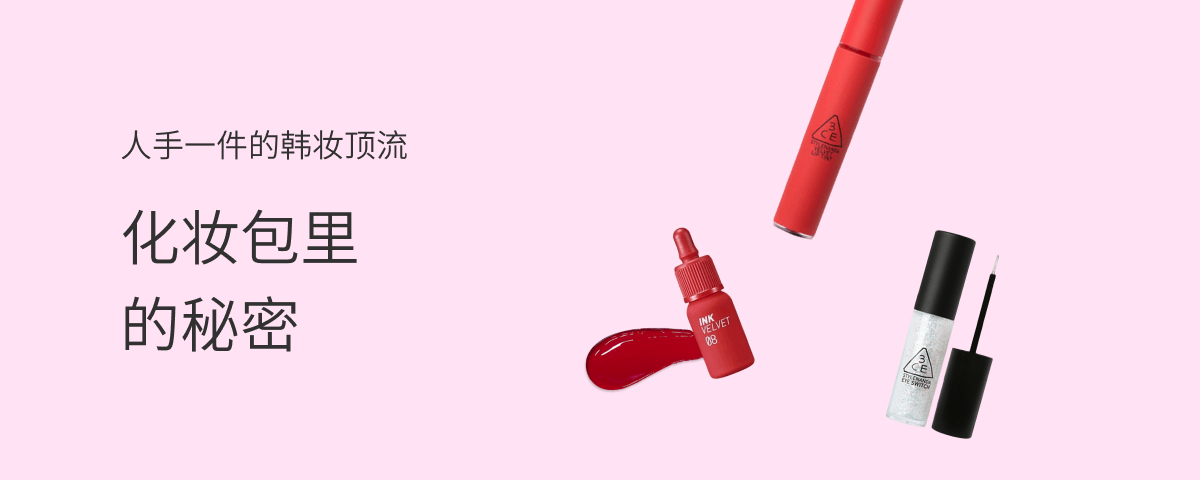 化妆包里的秘密