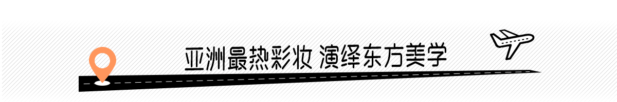 扫荡全球药妆店
