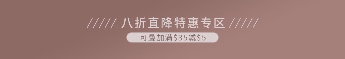 春季全身护理 全场洗护满$35减$5