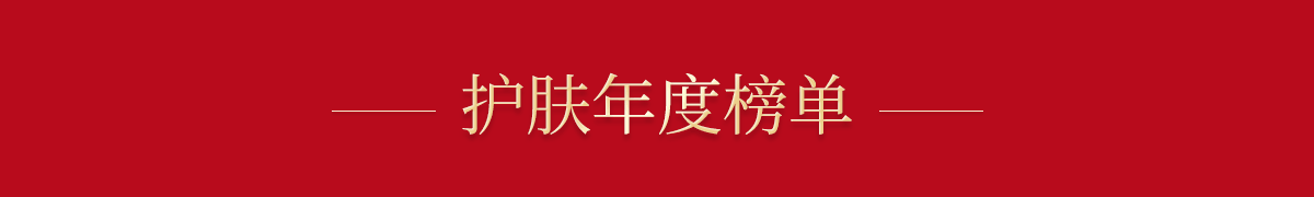 亚米商城年度榜单