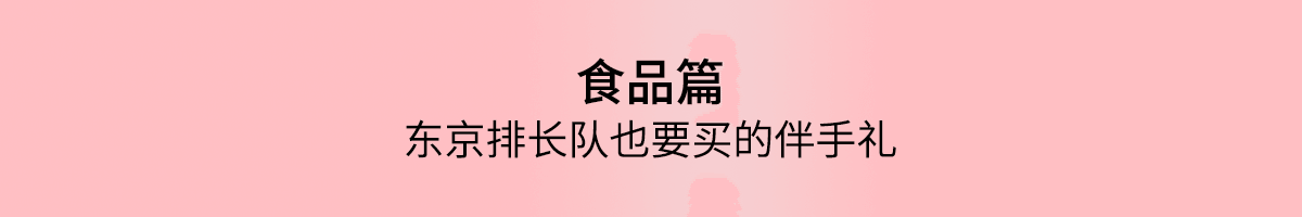 日本尖货一站购