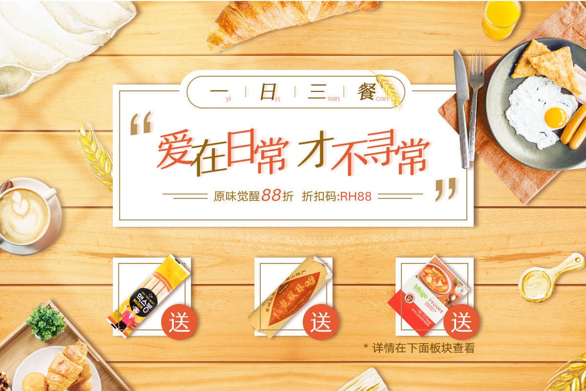 A餐计划