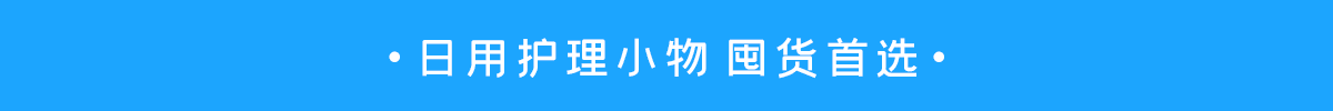 宅家护肤不马虎 简单高效Tips