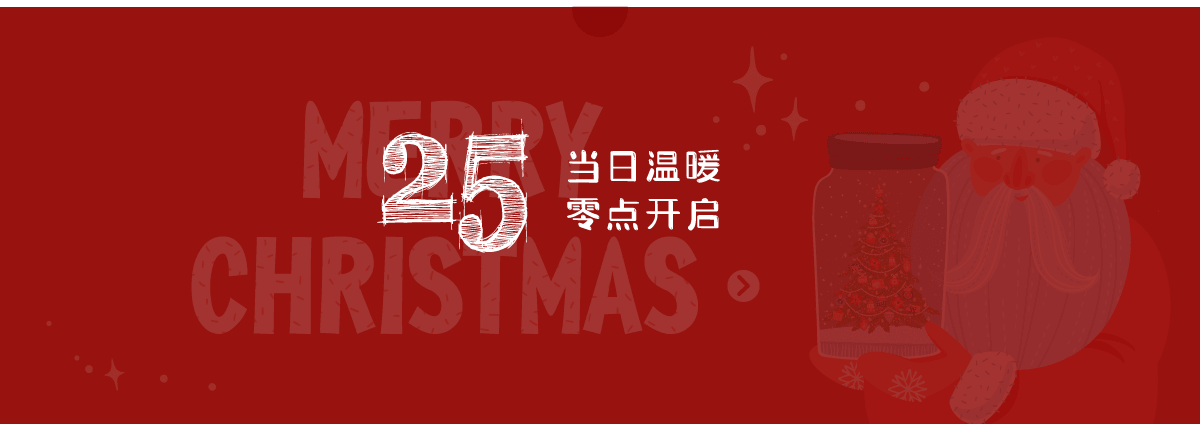 温暖圣诞物语