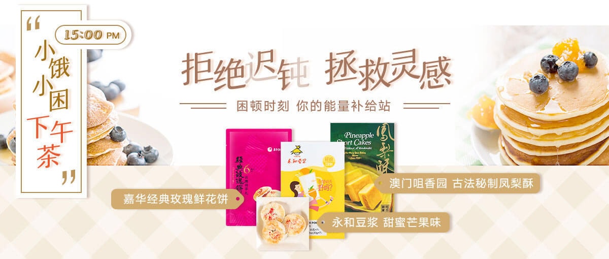 A餐计划