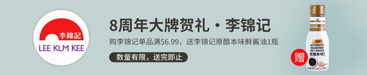 亚米8周年店庆