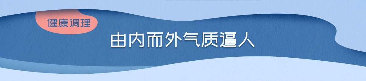 气质装备大集合