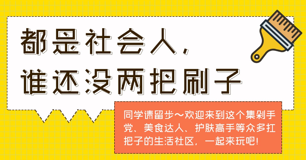 都是社会人，谁还没两把刷子