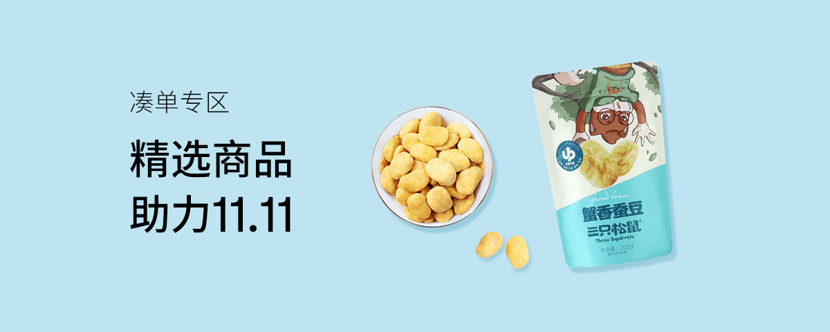 亚米商城凑单专区