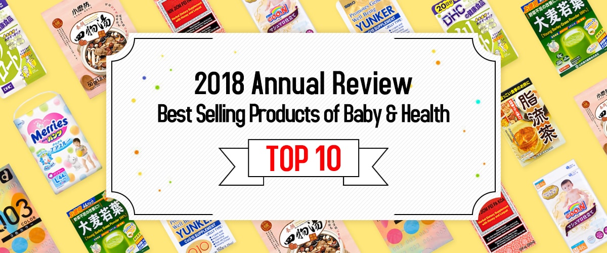 2018 Annual Review The Best Selling Products of Baby & Health