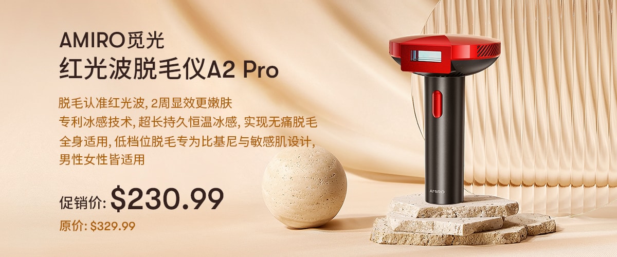 AMIRO 黄金点阵频射仪