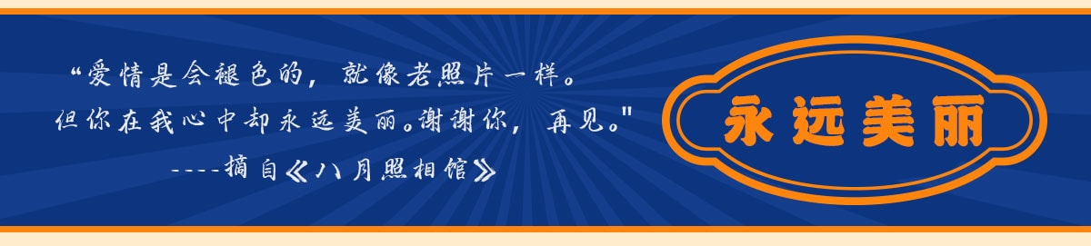7月怀旧特辑
