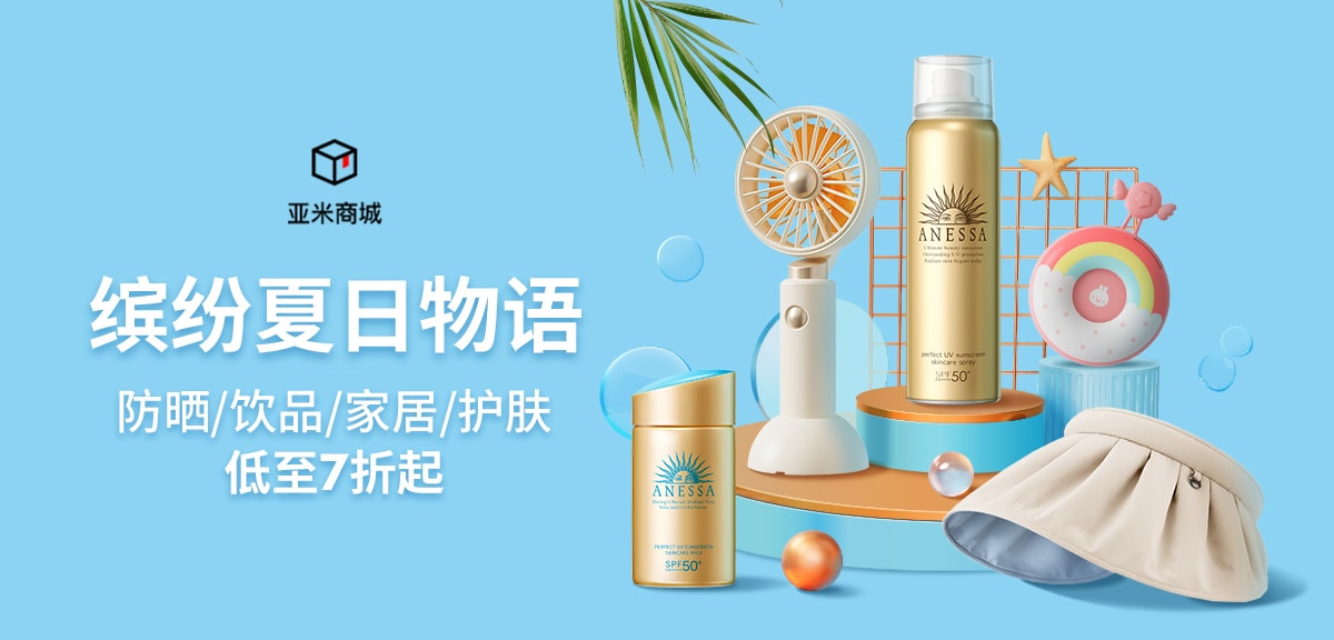 2022缤纷夏日物语