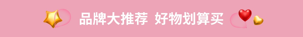 6.18年中大促