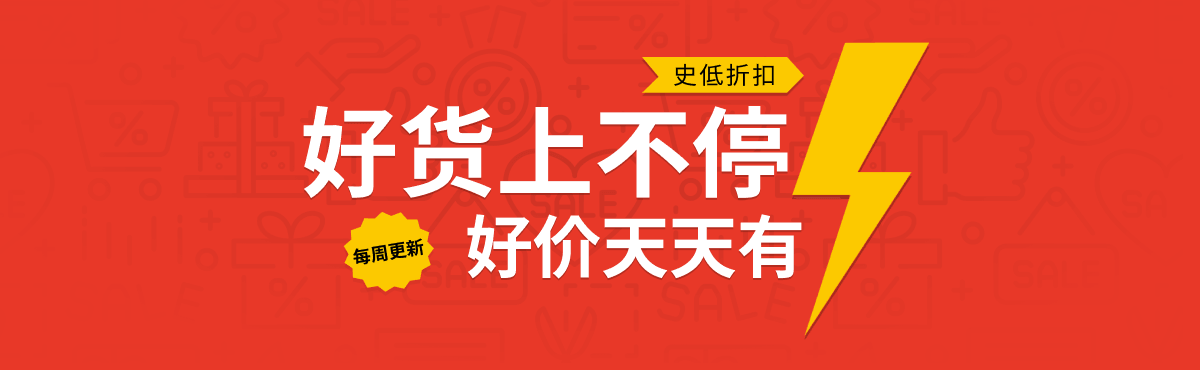会员专属折扣