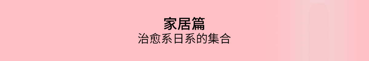 日本尖货一站购