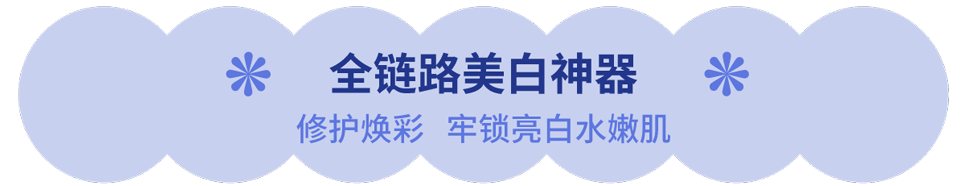 美白防晒大作战