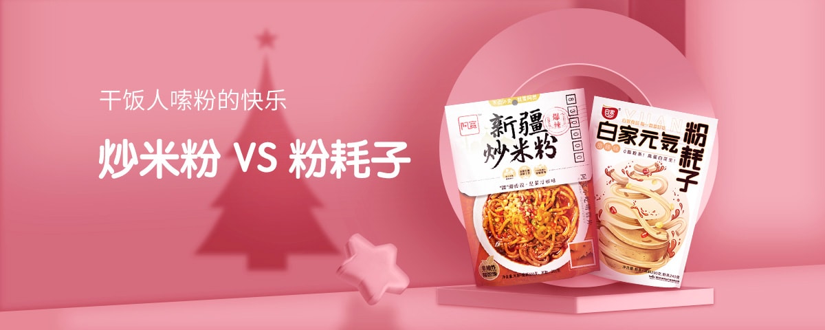 干饭人嗦粉的快乐