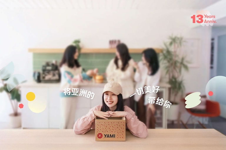 Yami十三载周年庆典