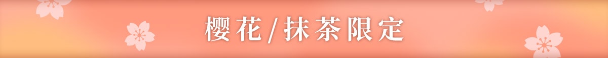 春季零食大赏