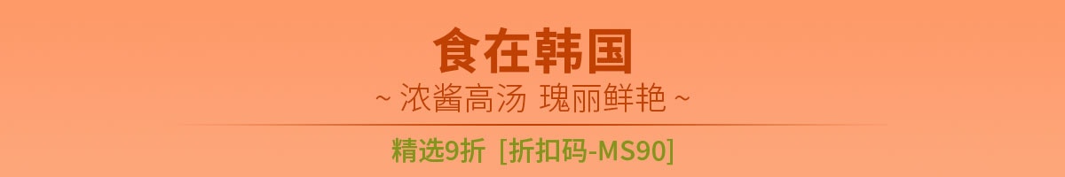 食全食美 美食节