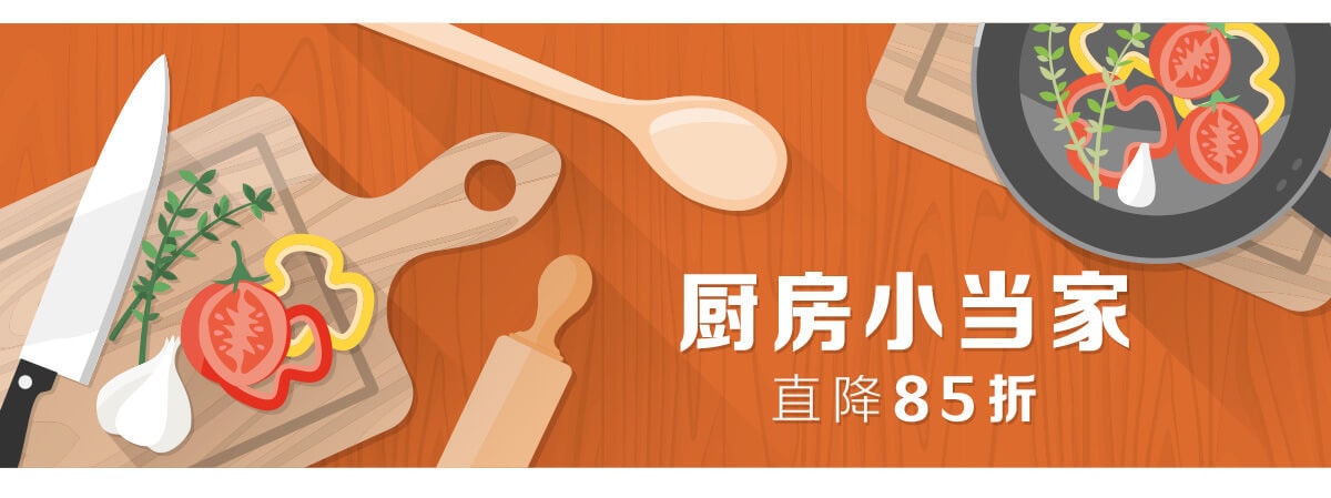 吃货特卖场