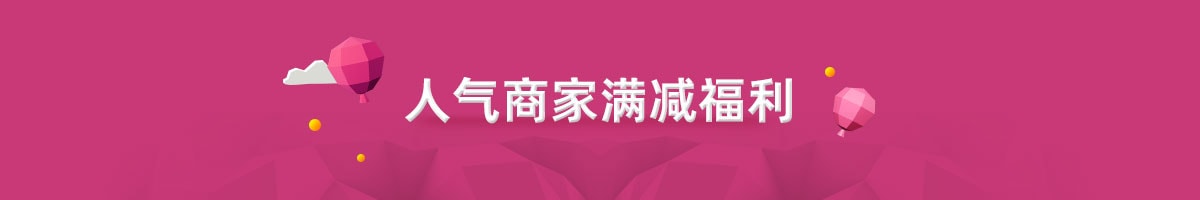 亚米商家双十一预热