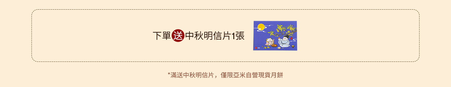 https://cdn.yamibuy.net/mkpl/f4ee1b51f0340e9ffdab0709c4f4a725_0x0.png
