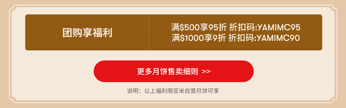 https://cdn.yamibuy.net/mkpl/f7a80a8e8838ca9520de0d1910da8cf7_0x0.png