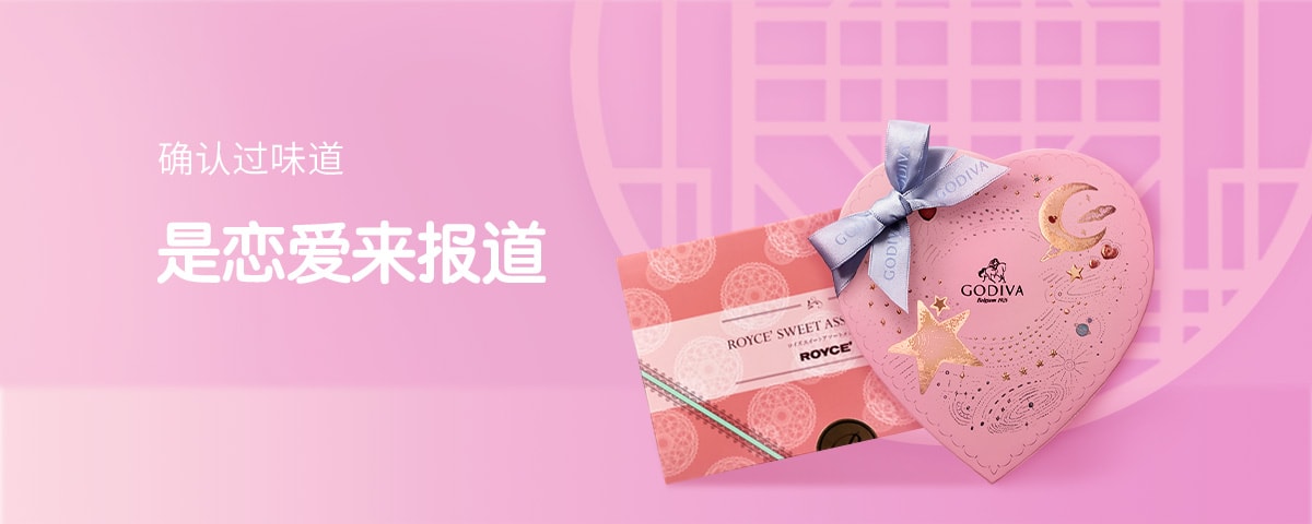 MKPL情人节礼盒