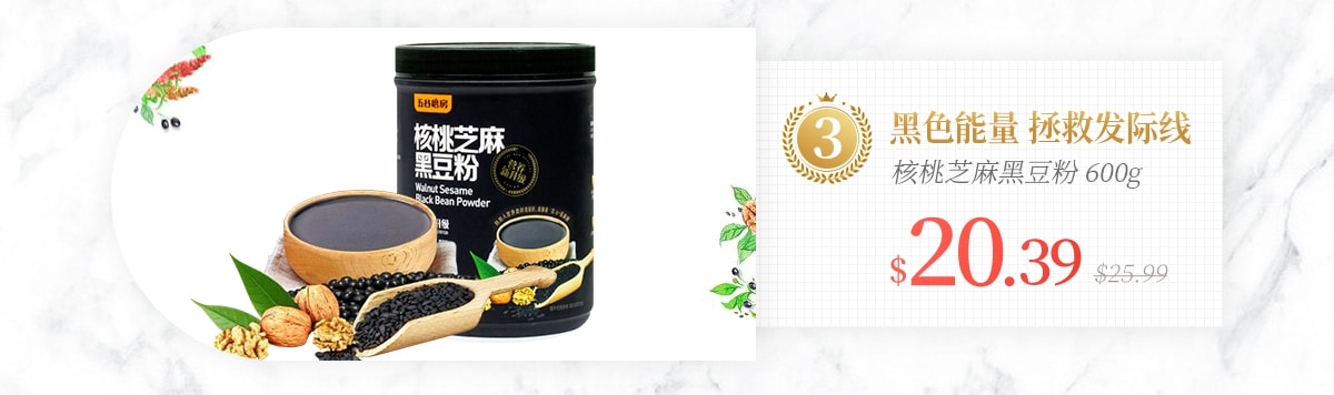 五谷磨房品牌专场