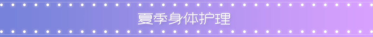宅家护肤三部曲