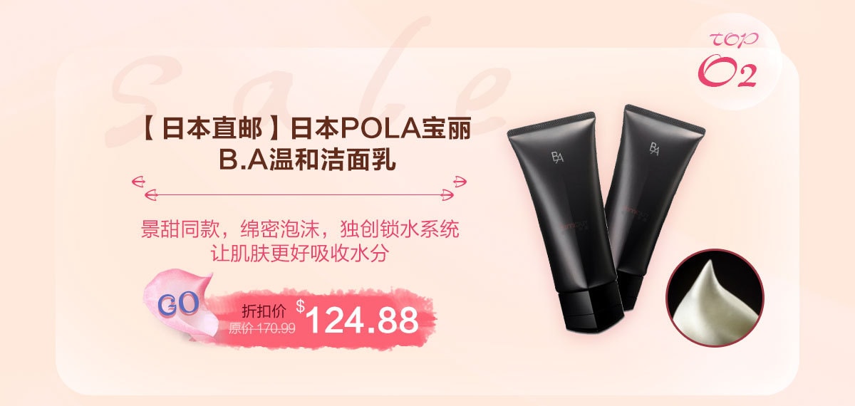 全球护肤调理好物TOP榜