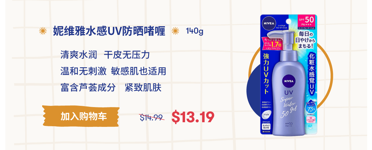 美白防晒大作战