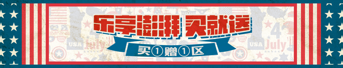 独立日闪购