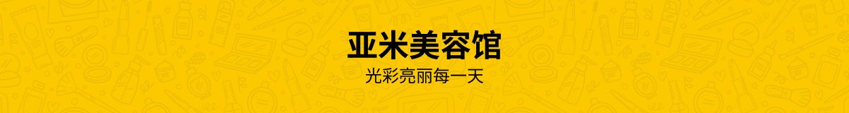 会员专属折扣
