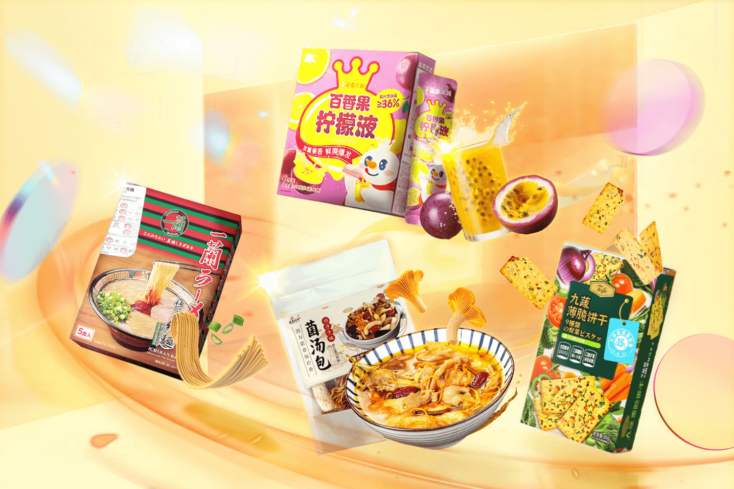 全球購·美食記