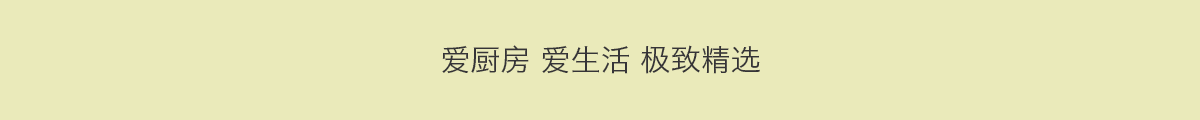 从新出发建立美好生活：品质家居 健康人生