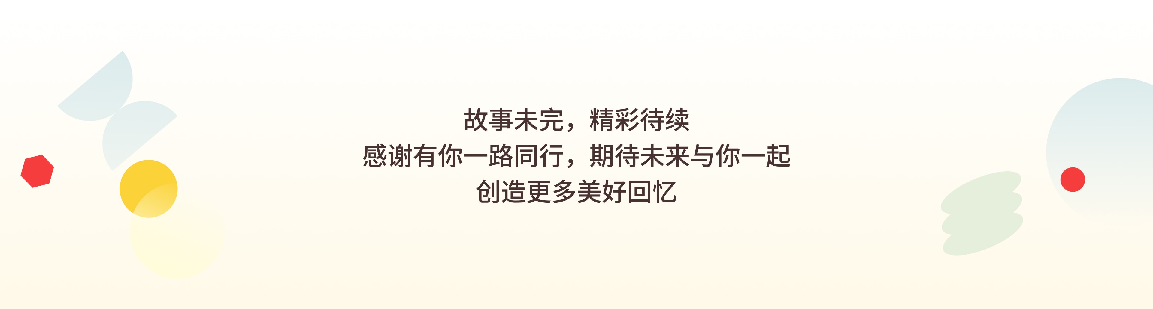 Yami 13th Anniversary Footer