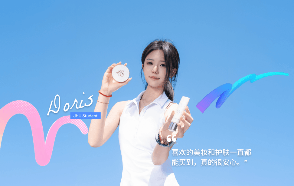 首席美妆大师