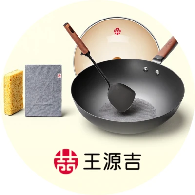Wang Yuan Ji