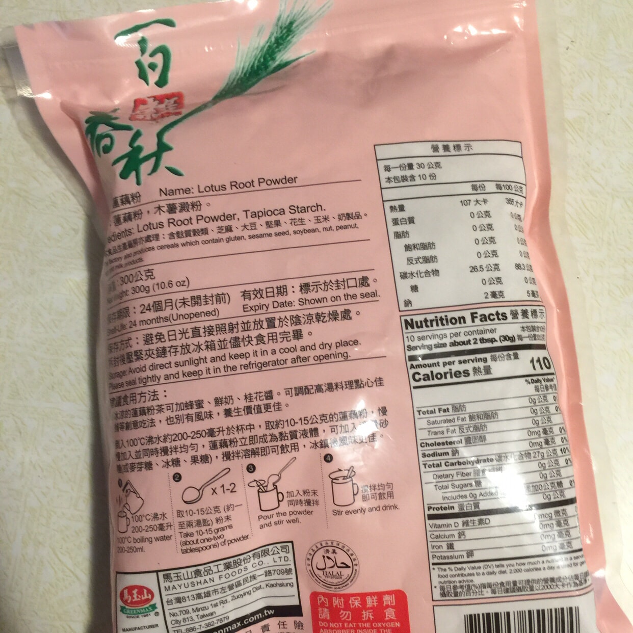 年货好物种草指南 Sugar Free Lotus Root Starch It Is Very Convenient To Make Breakfast First Use Two Tablespoons Of Lotus Root Starch And Two Tablespoons Posts From User Yamibuy