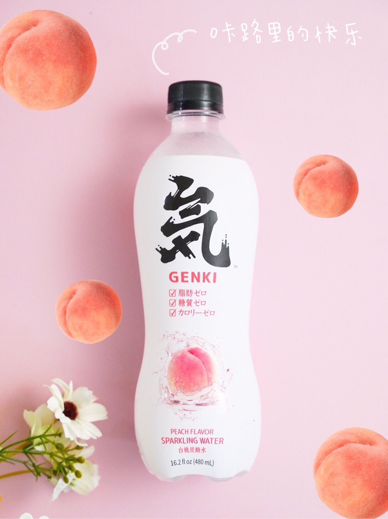 It S A Surprise When I See It S 0 Calories Of This Drink It S Semi Sweet Which Is Very Nice This Is One Of The Best Sparing Water I Ve Ever Try Pea Posts