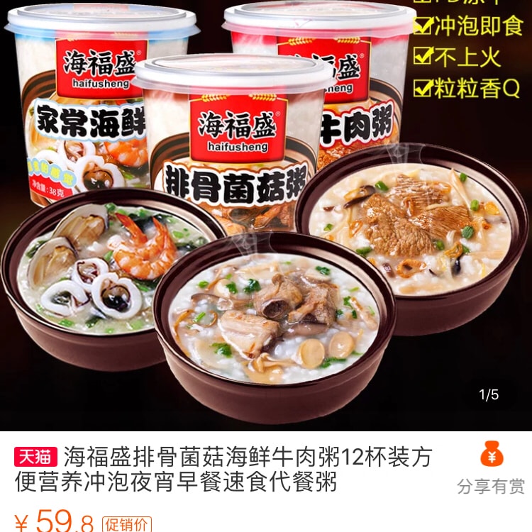 Ask for this instant porridge, which tas